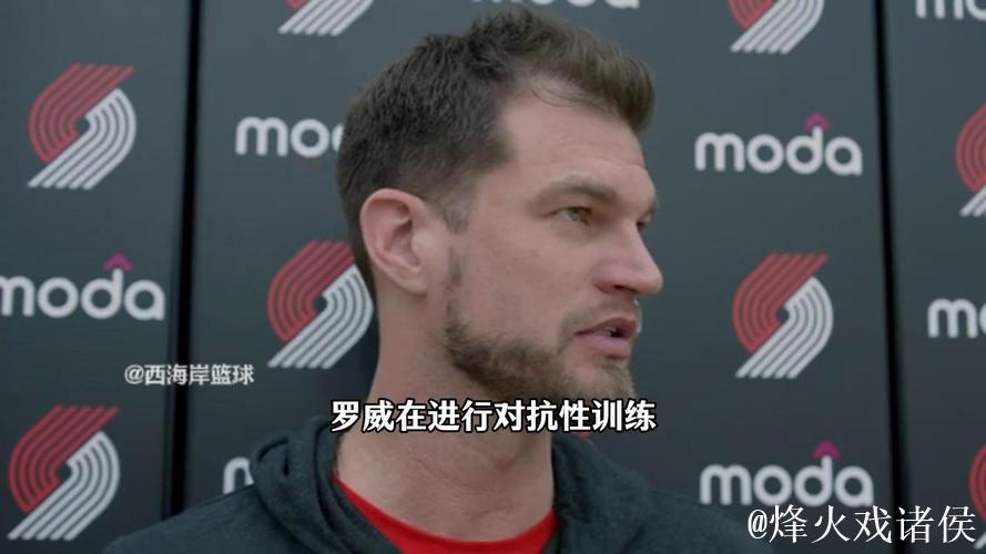 克林根罗威复出时间受限,但对斯普利特至关重要 克林根罗威复出时间受限,但对斯普利特至关重要